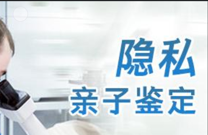 于洪区隐私亲子鉴定咨询机构